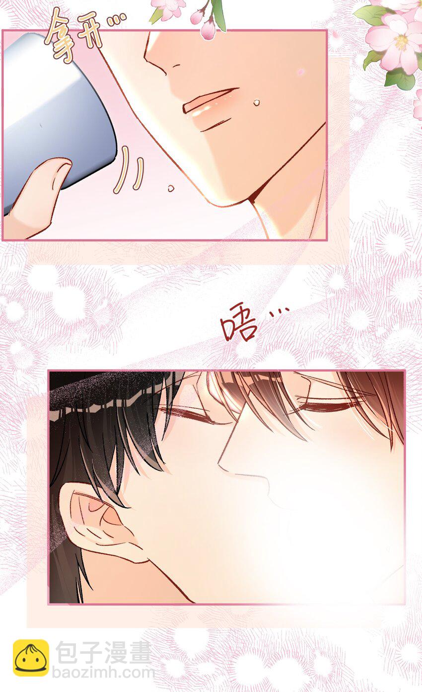 064 还介意喝我的水？！-第66话