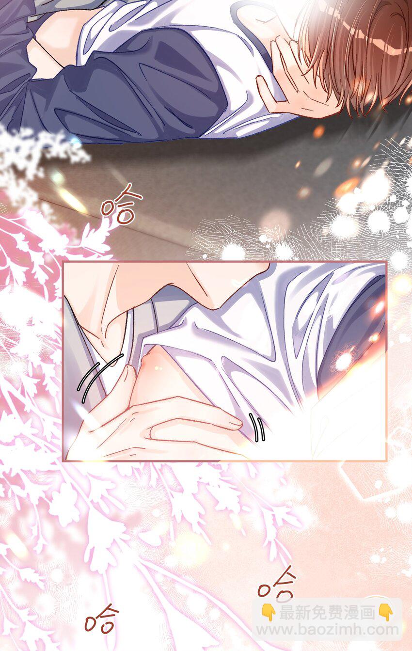 064 还介意喝我的水？！-第66话
