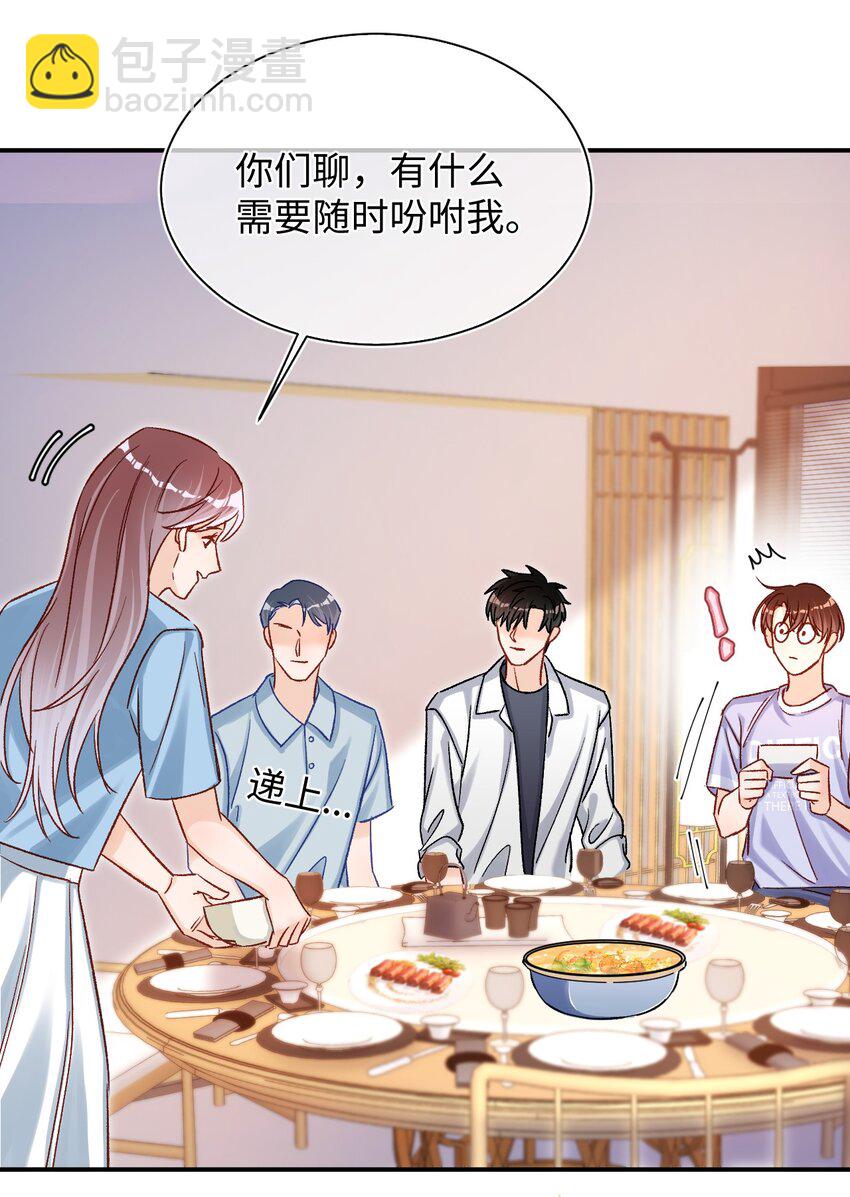 064 还介意喝我的水？！-第66话