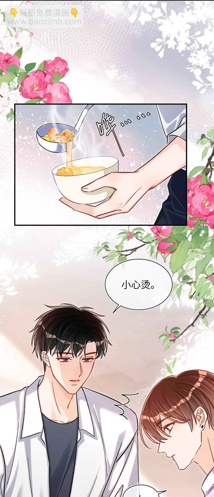 064 还介意喝我的水？！-第66话