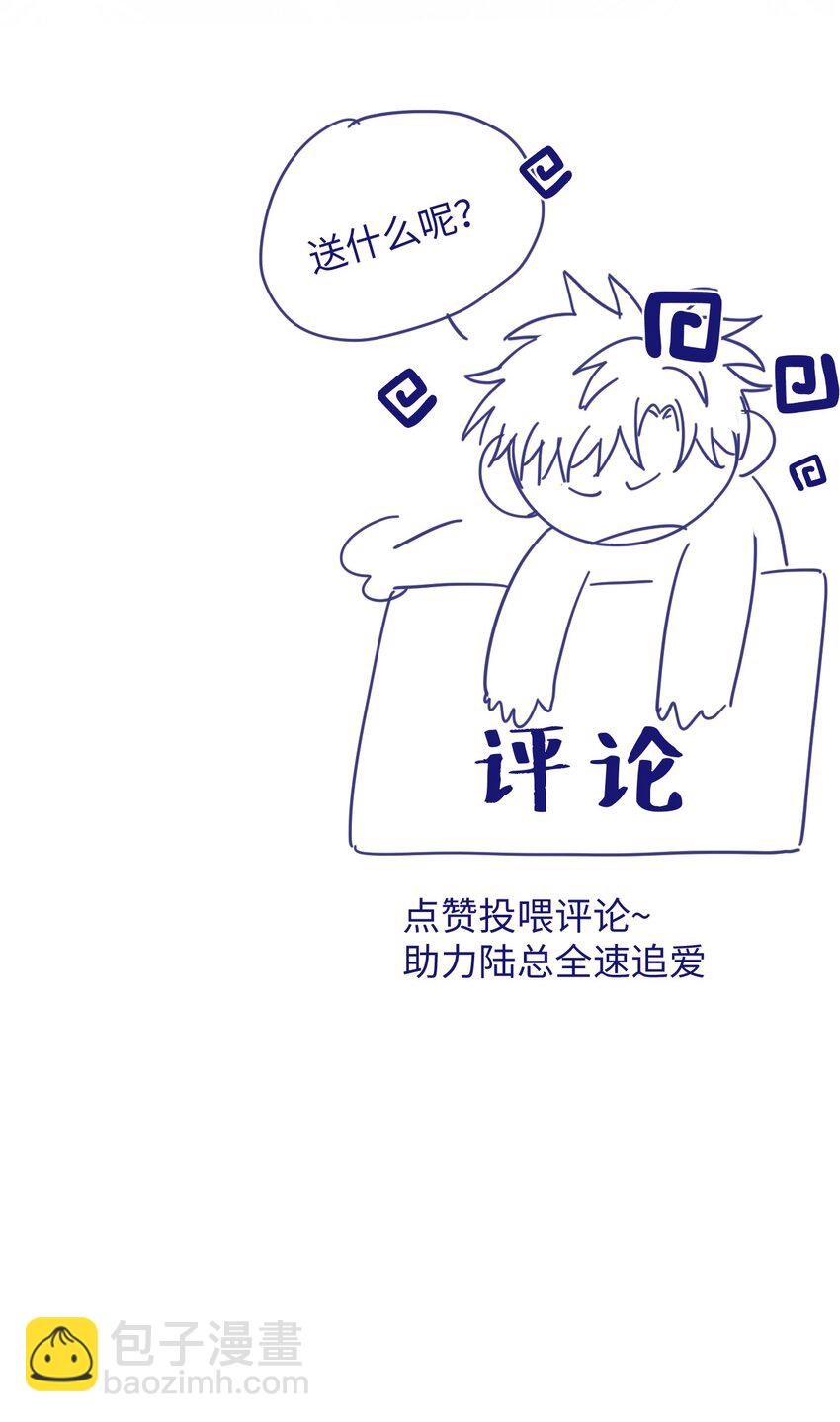 064 还介意喝我的水？！-第66话