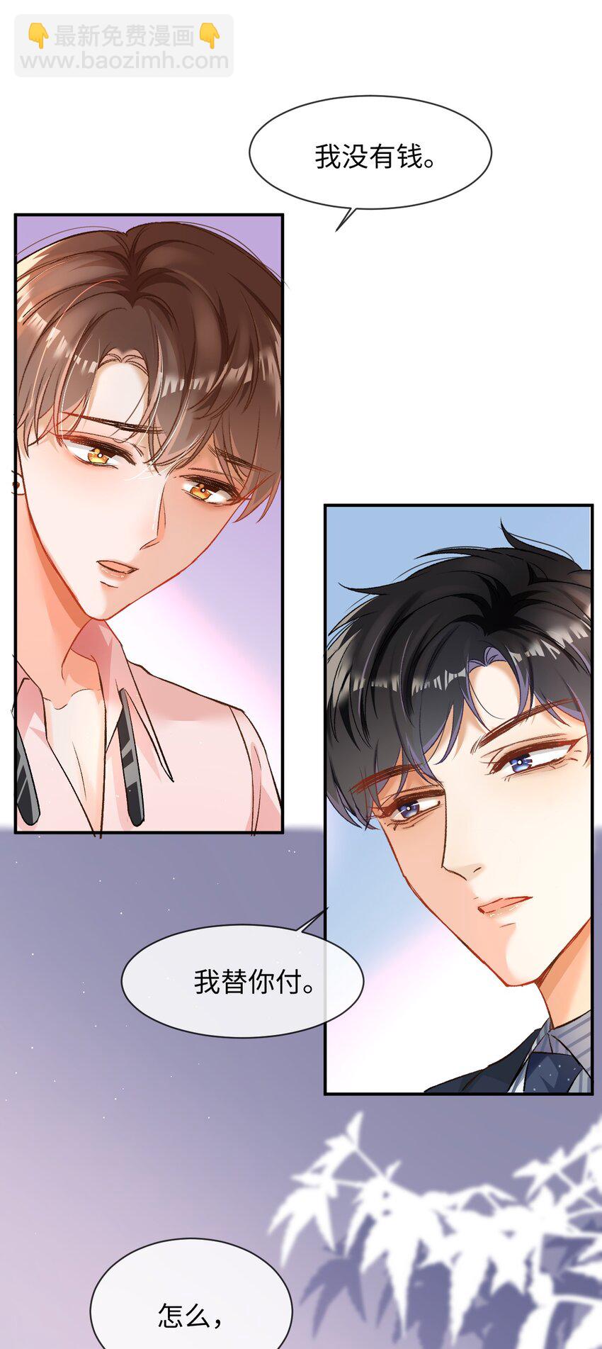 008 哥哥，我不是故意的！-第8话