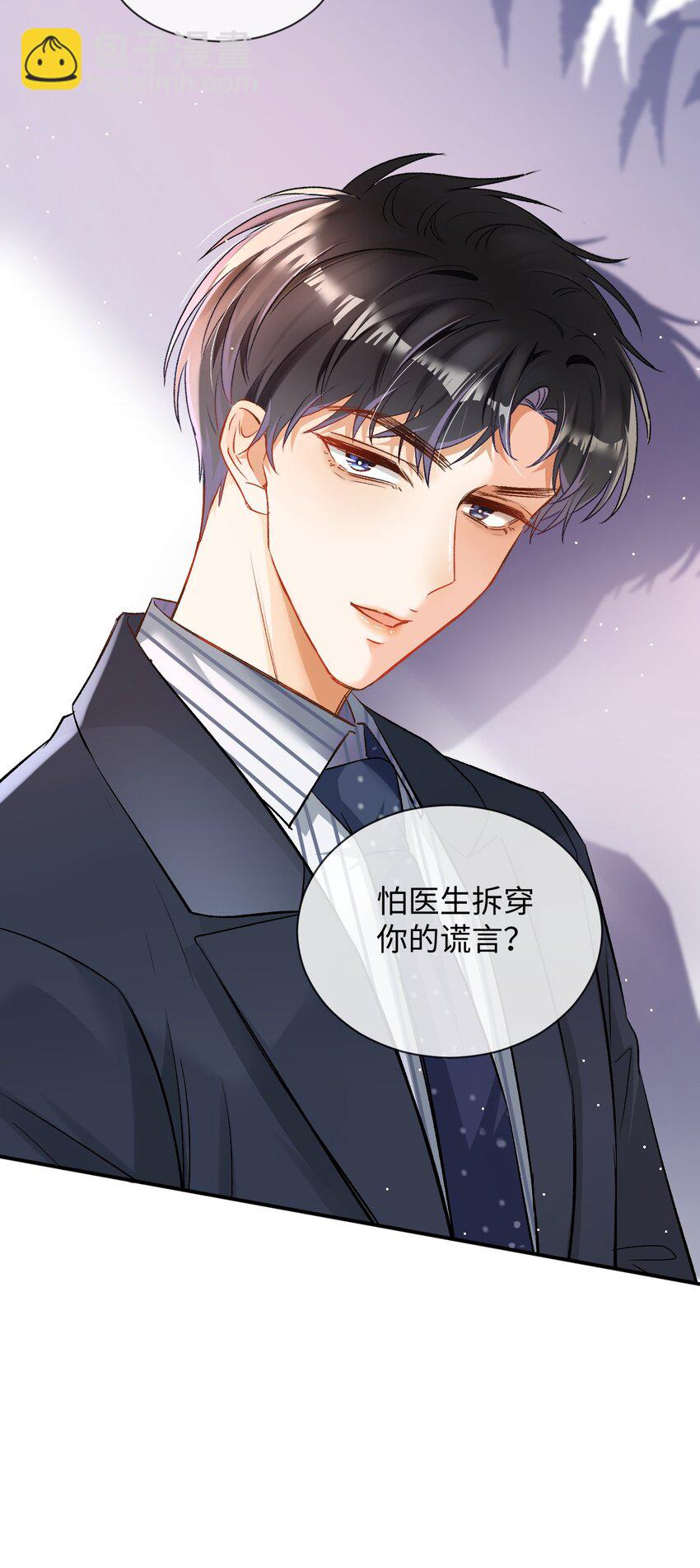 008 哥哥，我不是故意的！-第8话