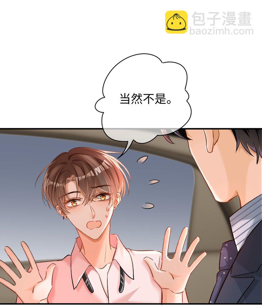 008 哥哥，我不是故意的！-第8话