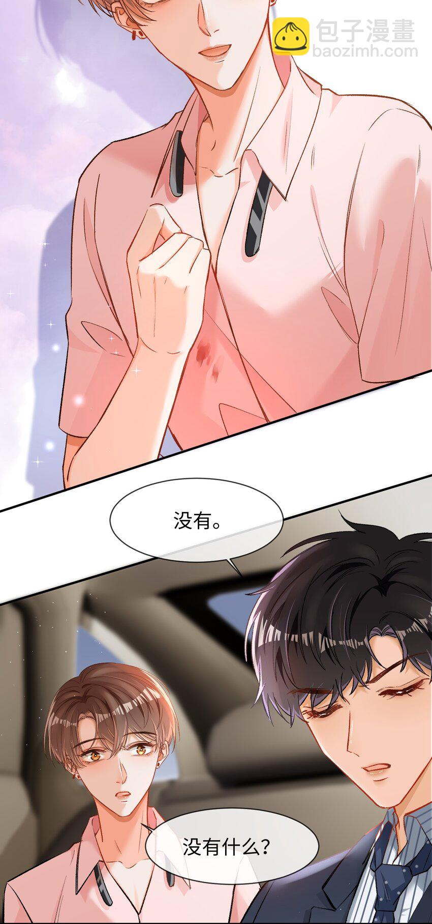008 哥哥，我不是故意的！-第8话