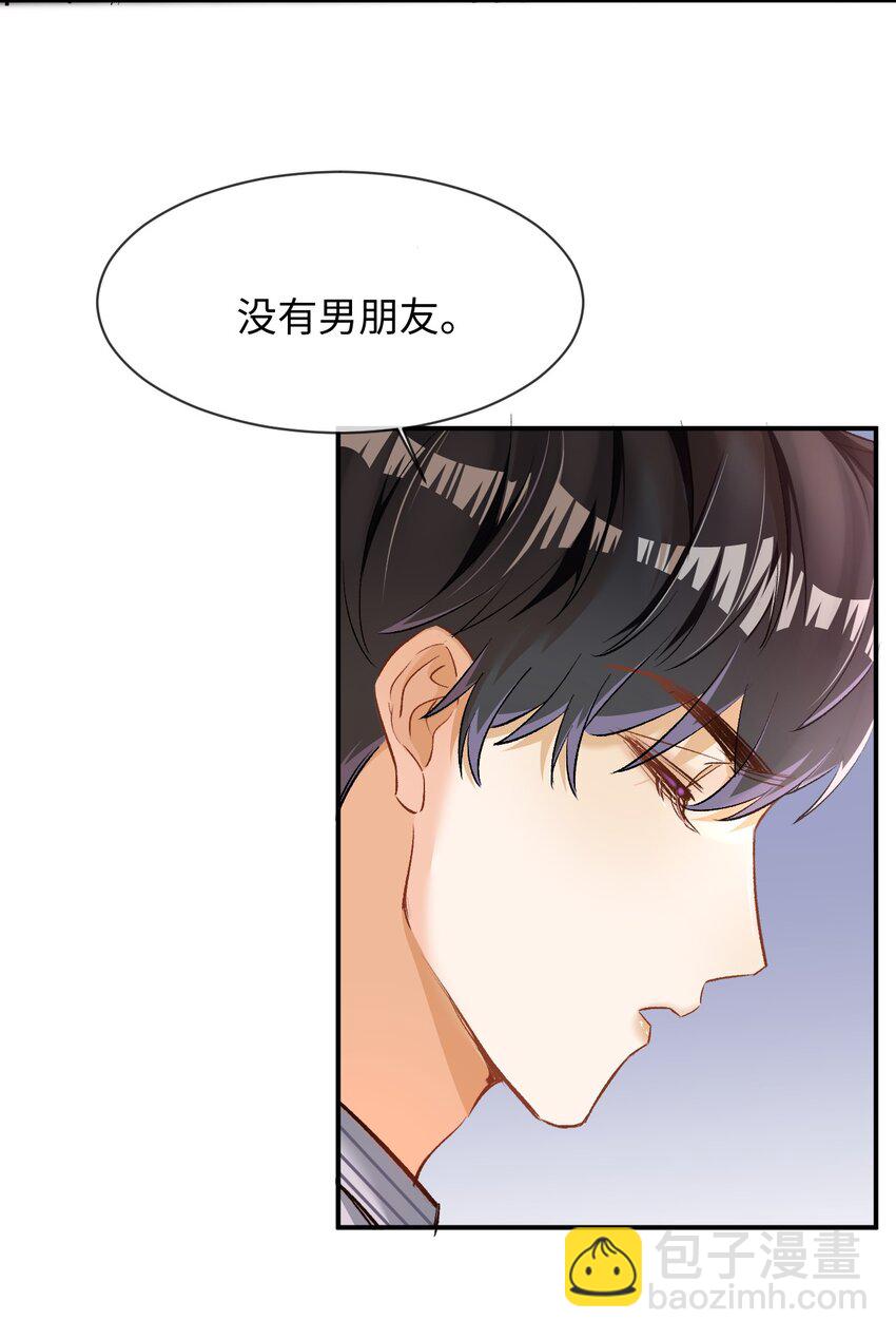008 哥哥，我不是故意的！-第8话