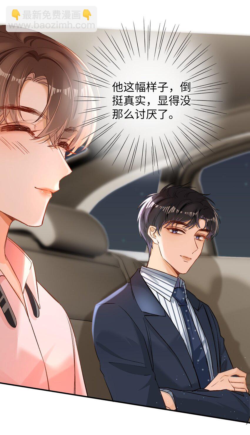 008 哥哥，我不是故意的！-第8话