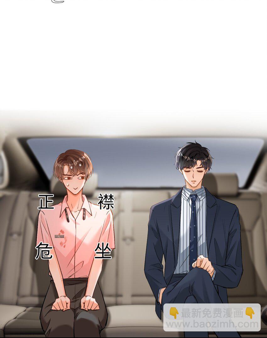 008 哥哥，我不是故意的！-第8话