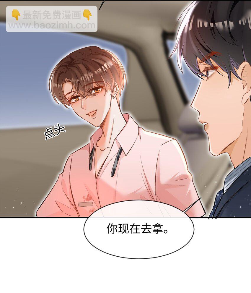 008 哥哥，我不是故意的！-第8话