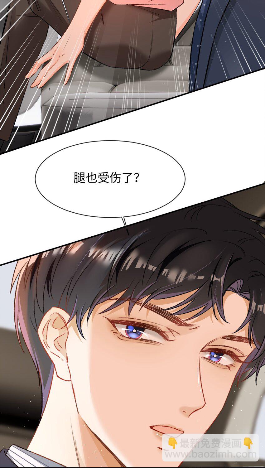 008 哥哥，我不是故意的！-第8话
