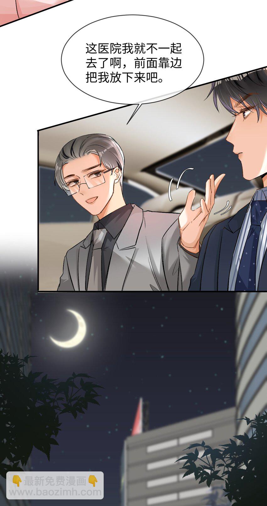 008 哥哥，我不是故意的！-第8话
