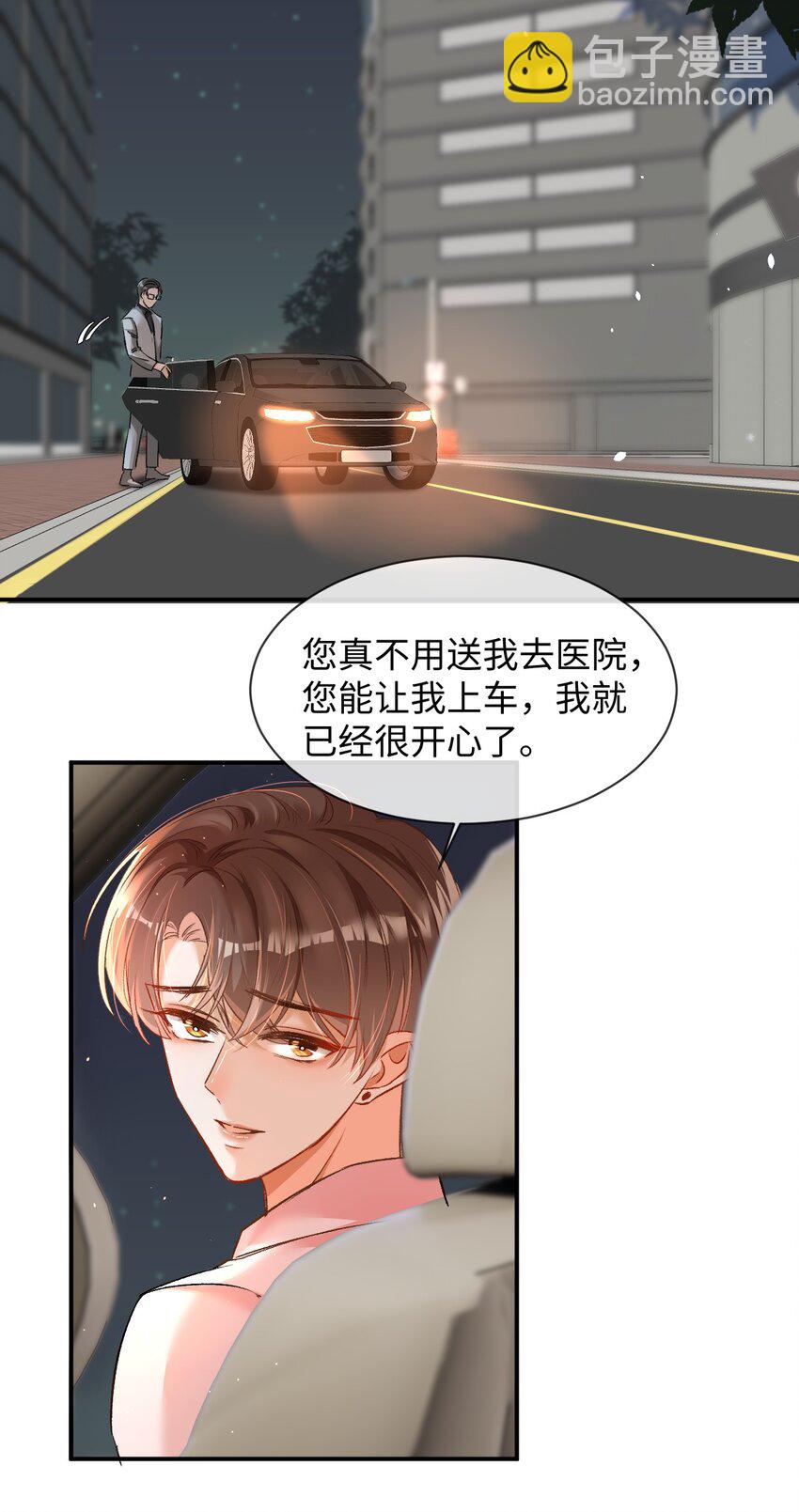 008 哥哥，我不是故意的！-第8话