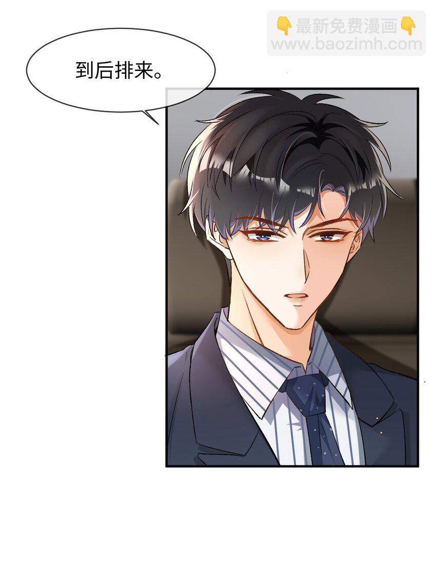 008 哥哥，我不是故意的！-第8话