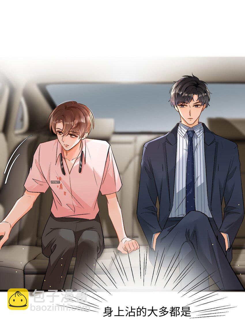 008 哥哥，我不是故意的！-第8话