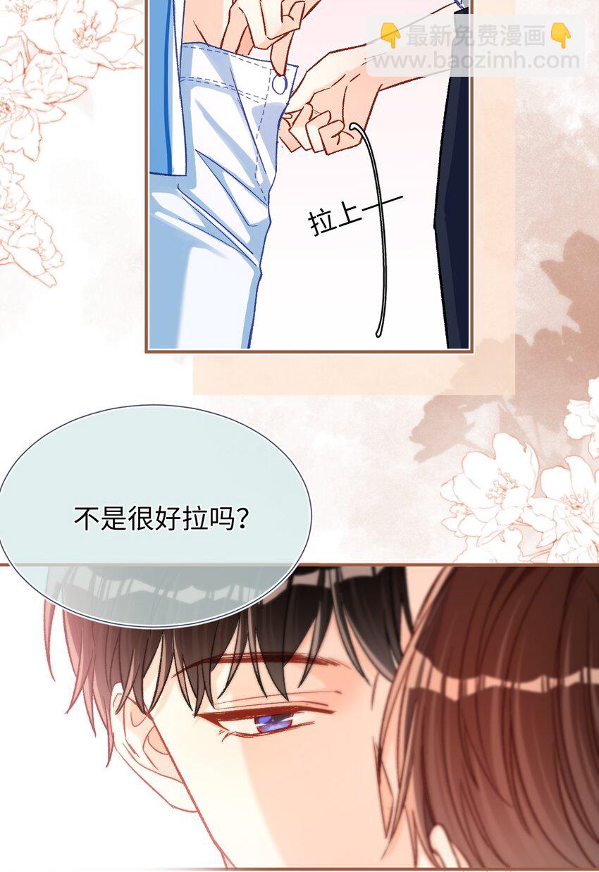 066 陆总帮我扣～-第68话