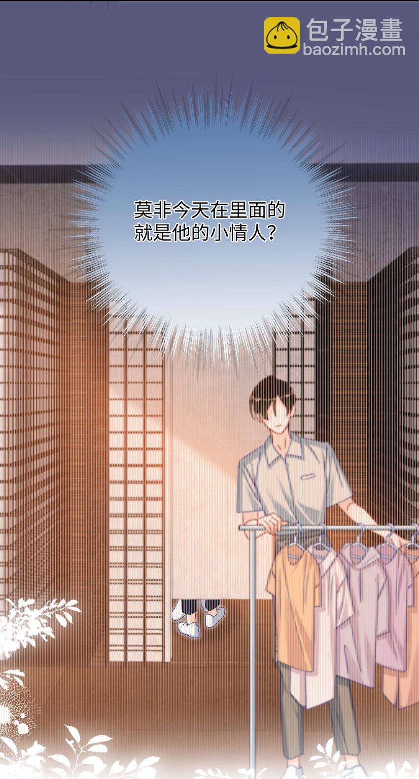 066 陆总帮我扣～-第68话