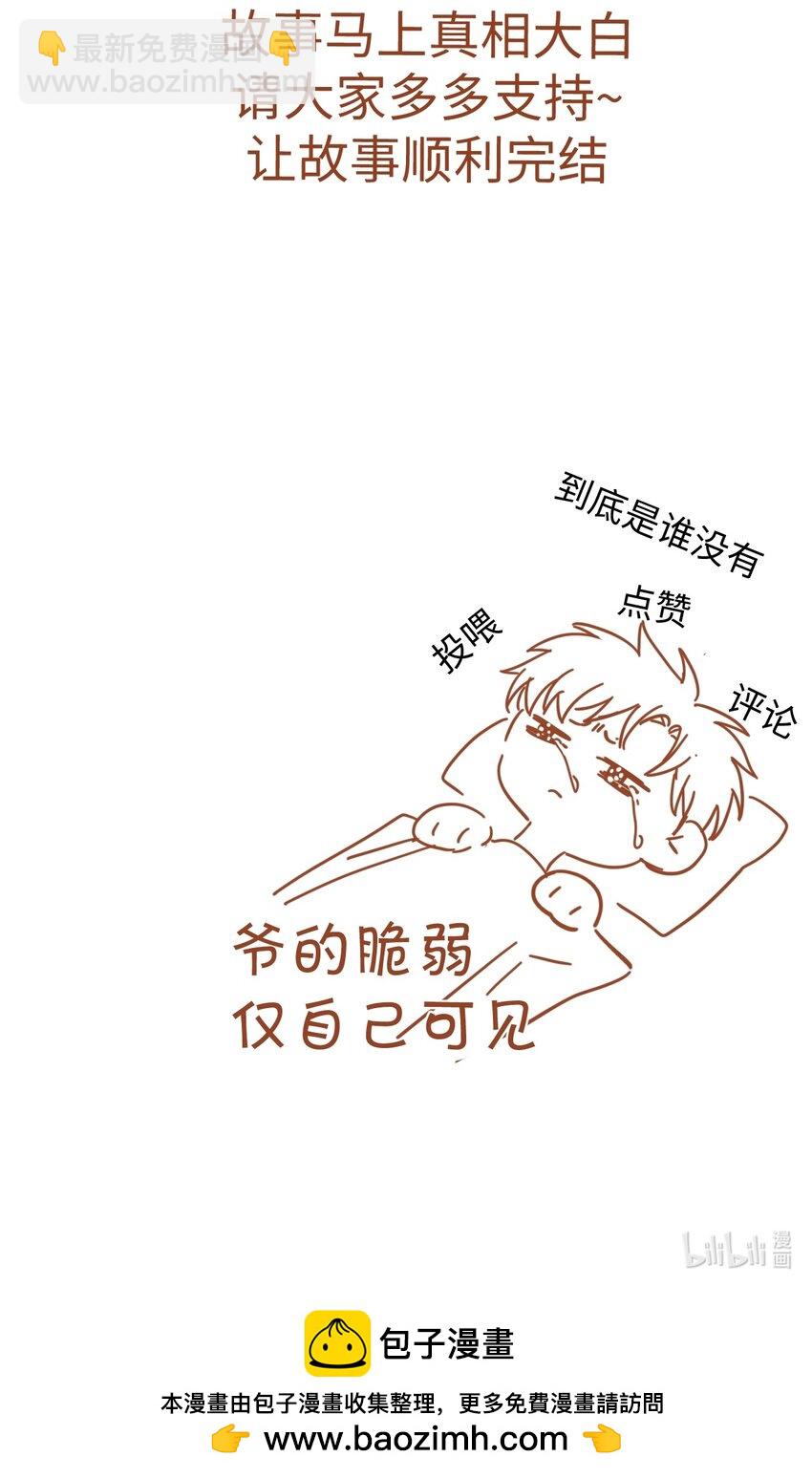 066 陆总帮我扣～-第68话