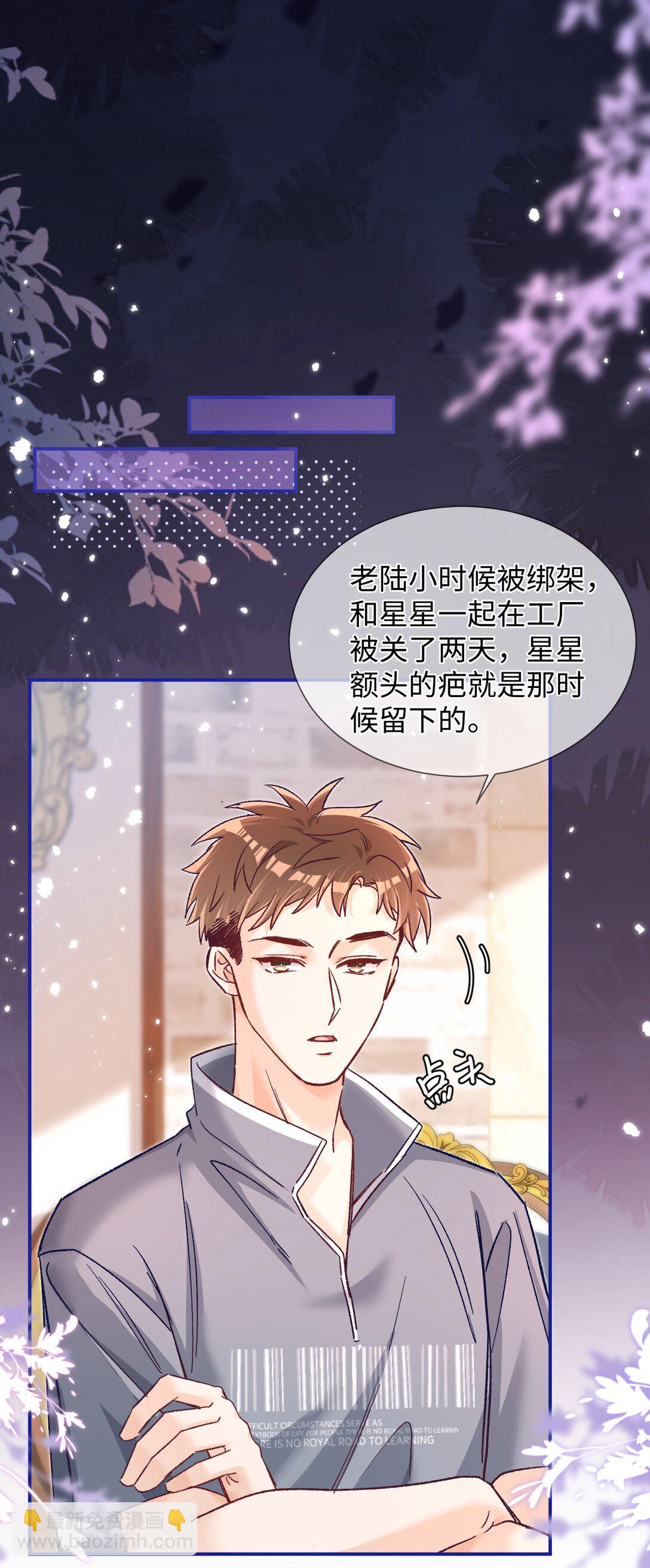 068 你的眼睛更好看！-第70话