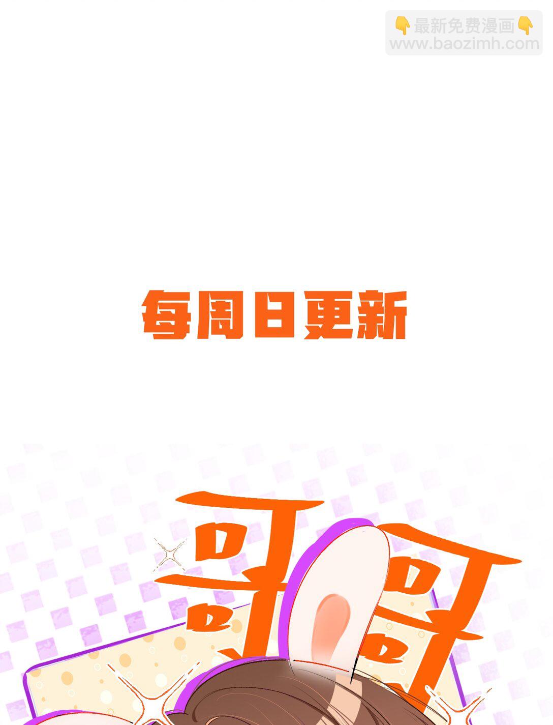 068 你的眼睛更好看！-第70话