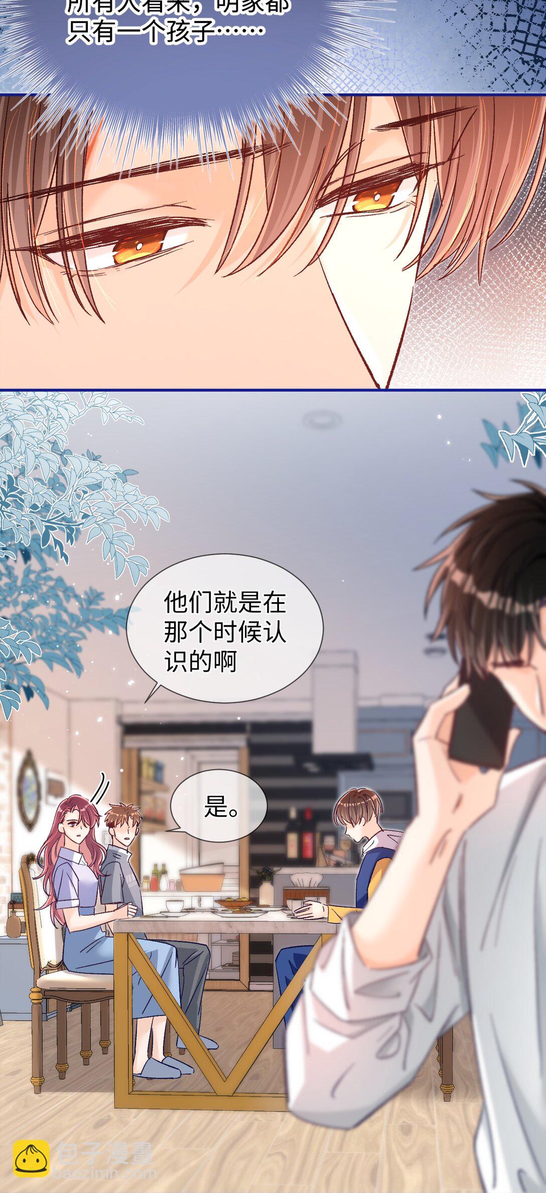 068 你的眼睛更好看！-第70话