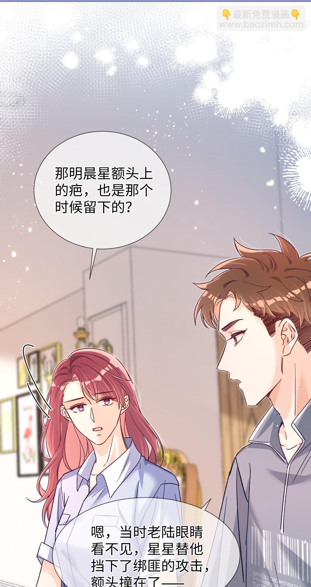 068 你的眼睛更好看！-第70话