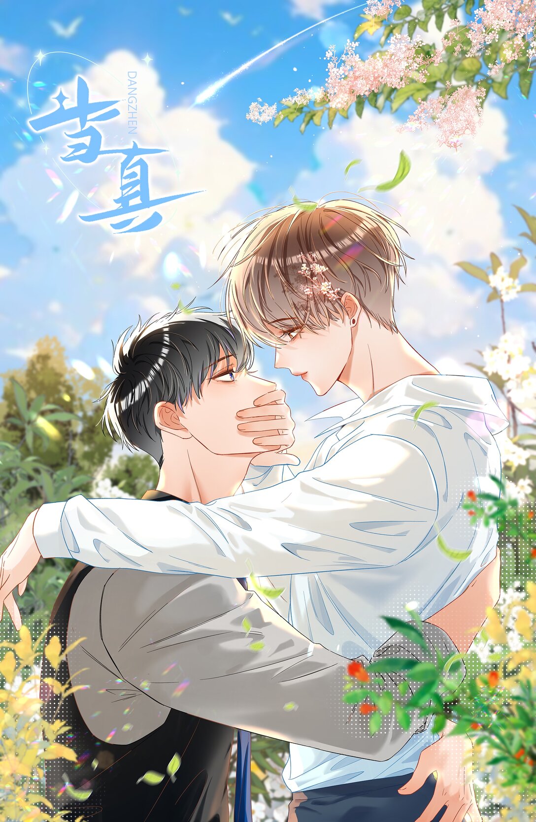 070 你要怎么认出我？-第72话