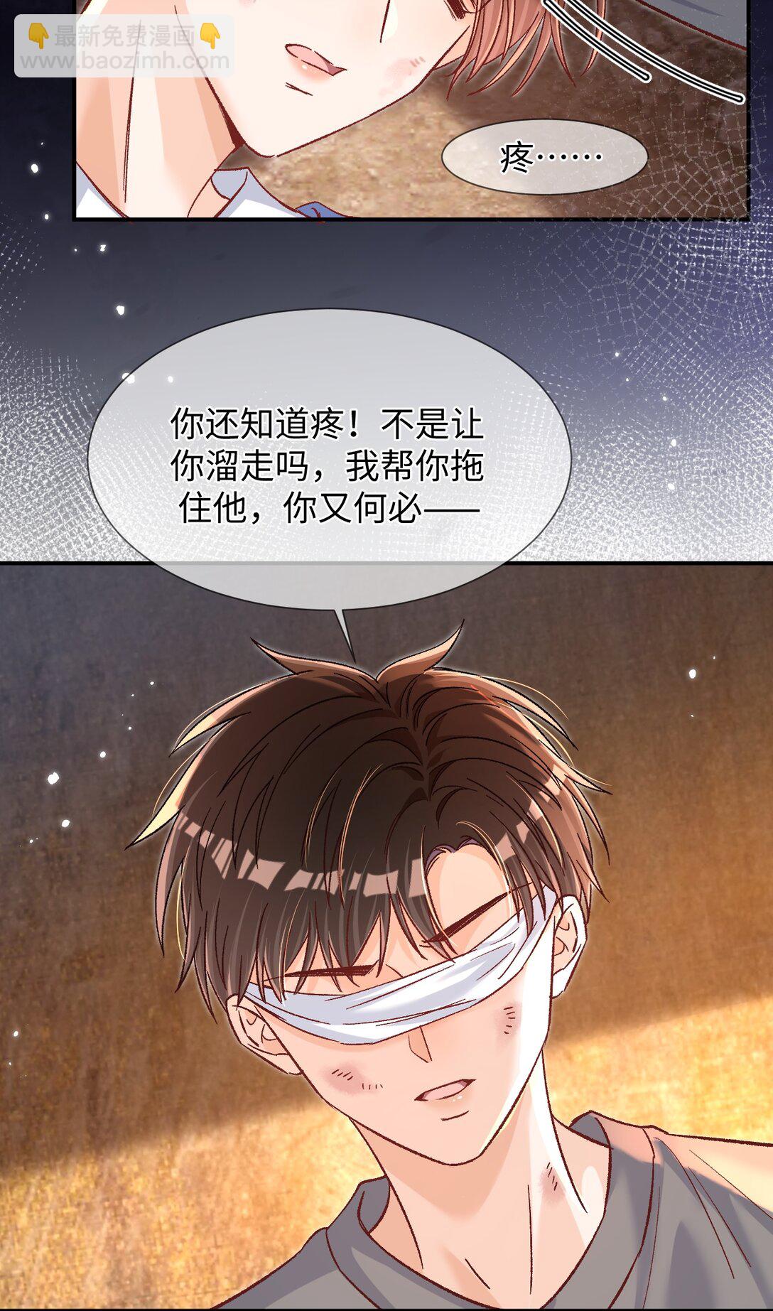 070 你要怎么认出我？-第72话