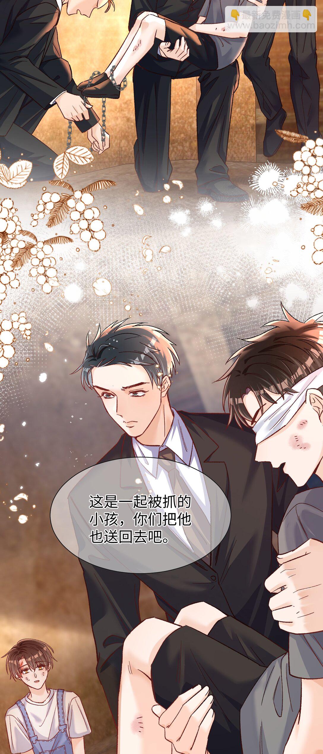 070 你要怎么认出我？-第72话