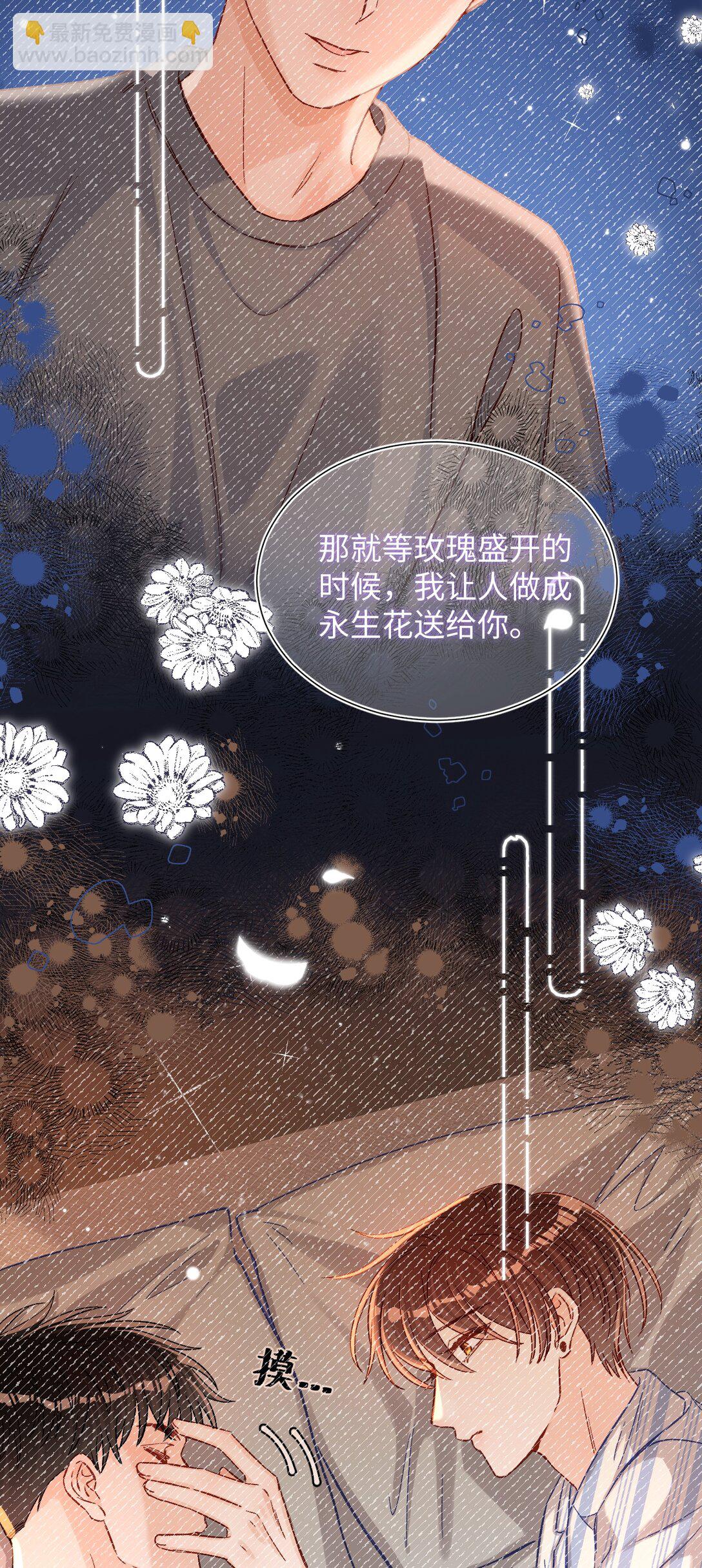 072 我想要永生花！-第74话
