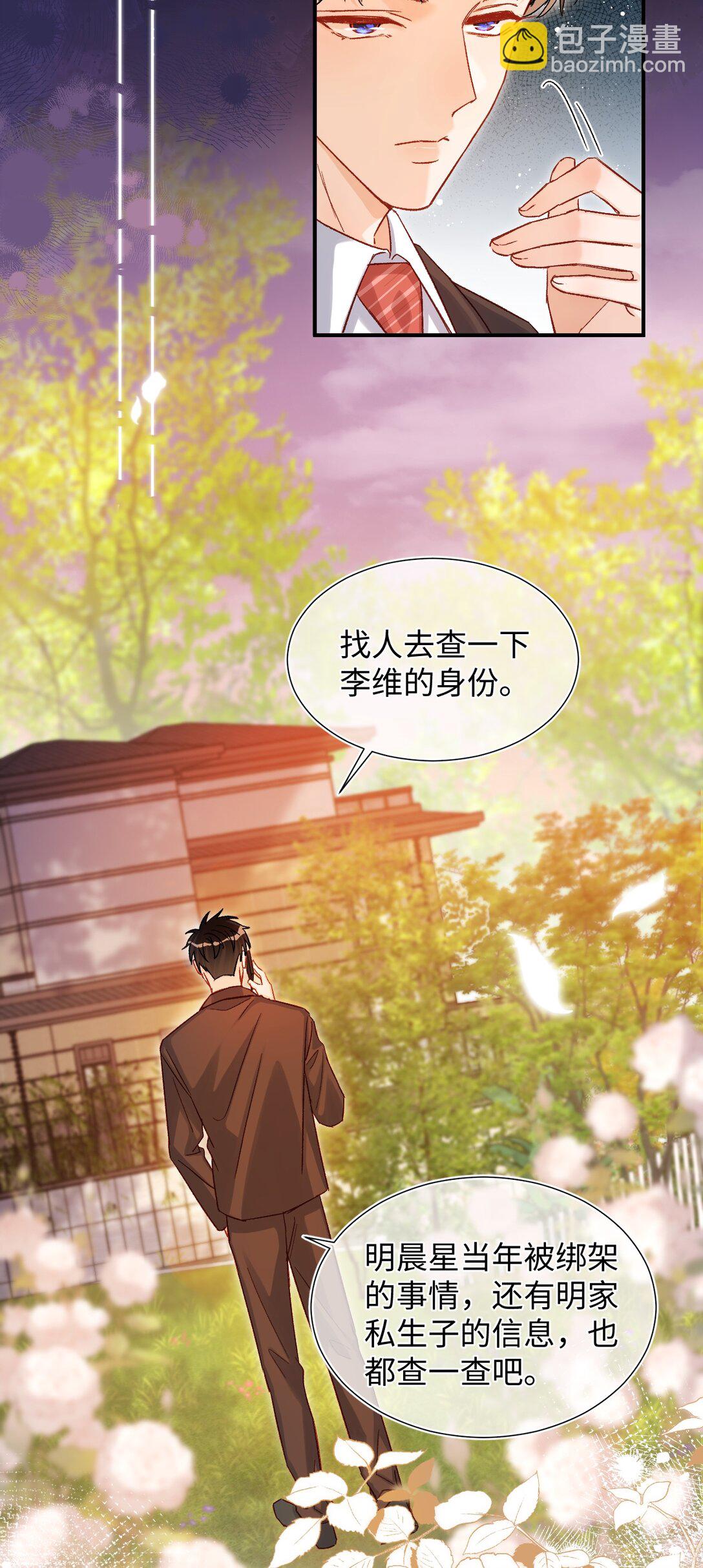 072 我想要永生花！-第74话