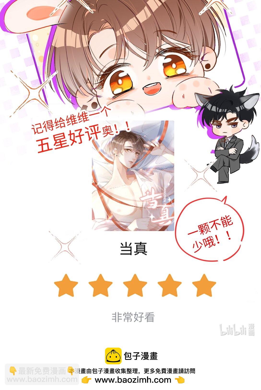 072 我想要永生花！-第74话