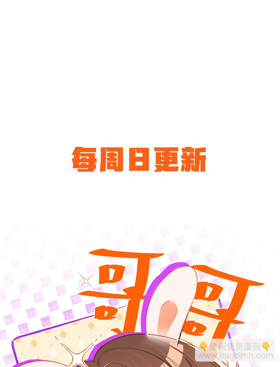 074 你来了？！-第76话