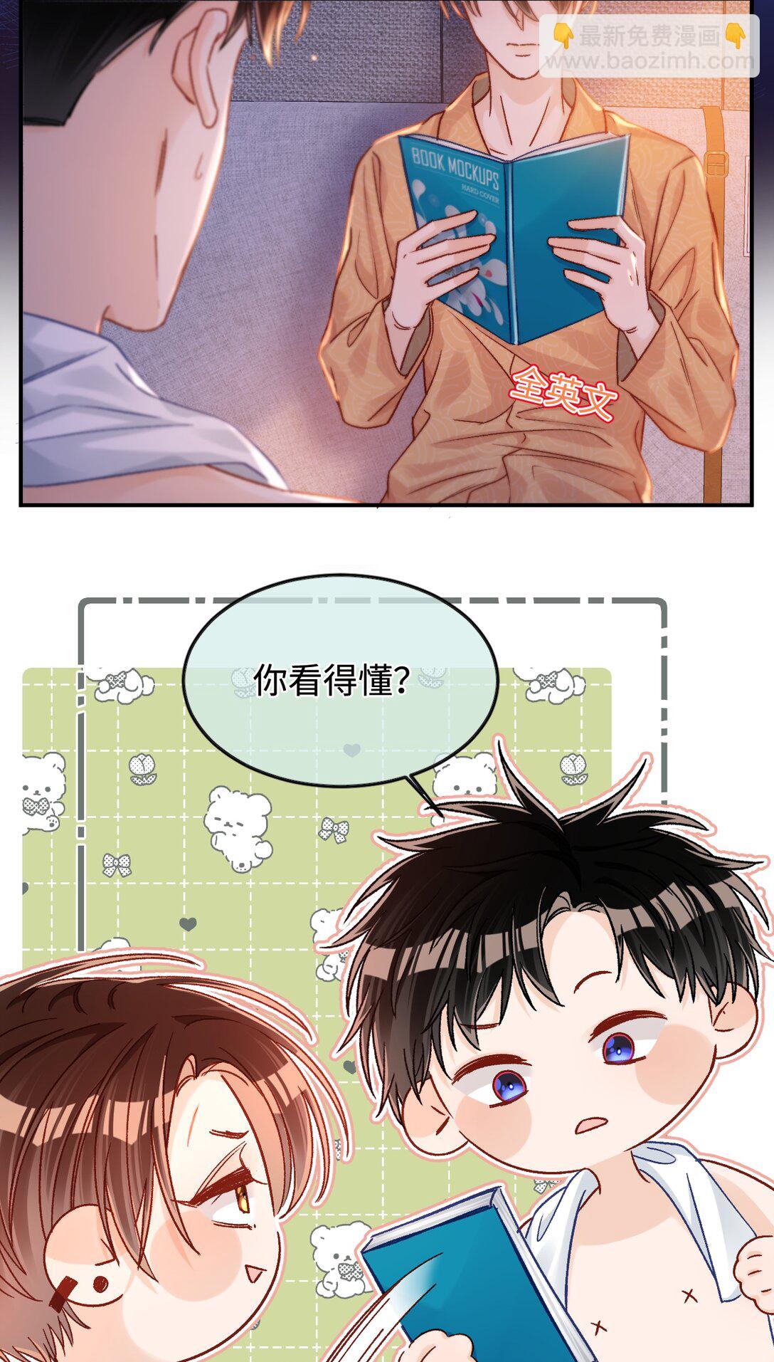 078 维维学坏了！-第80话