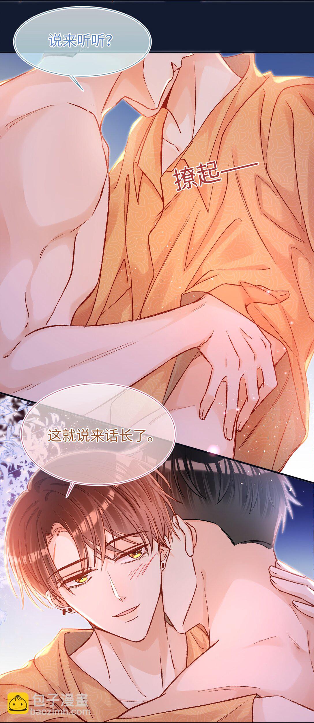 078 维维学坏了！-第80话