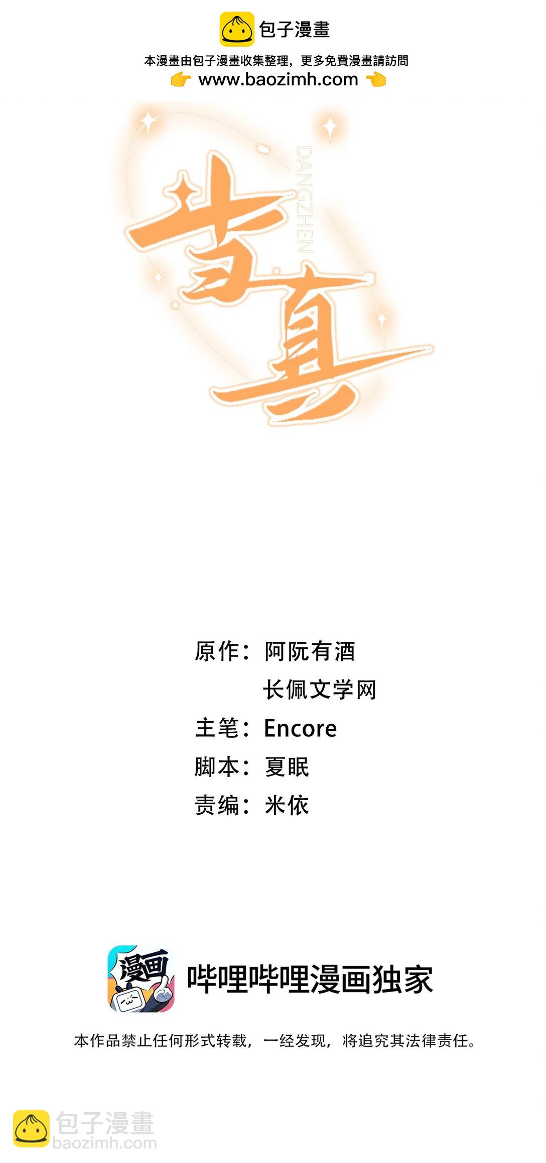 080 不要饿着我的人！-第82话