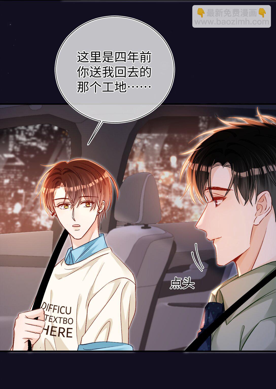 080 不要饿着我的人！-第82话