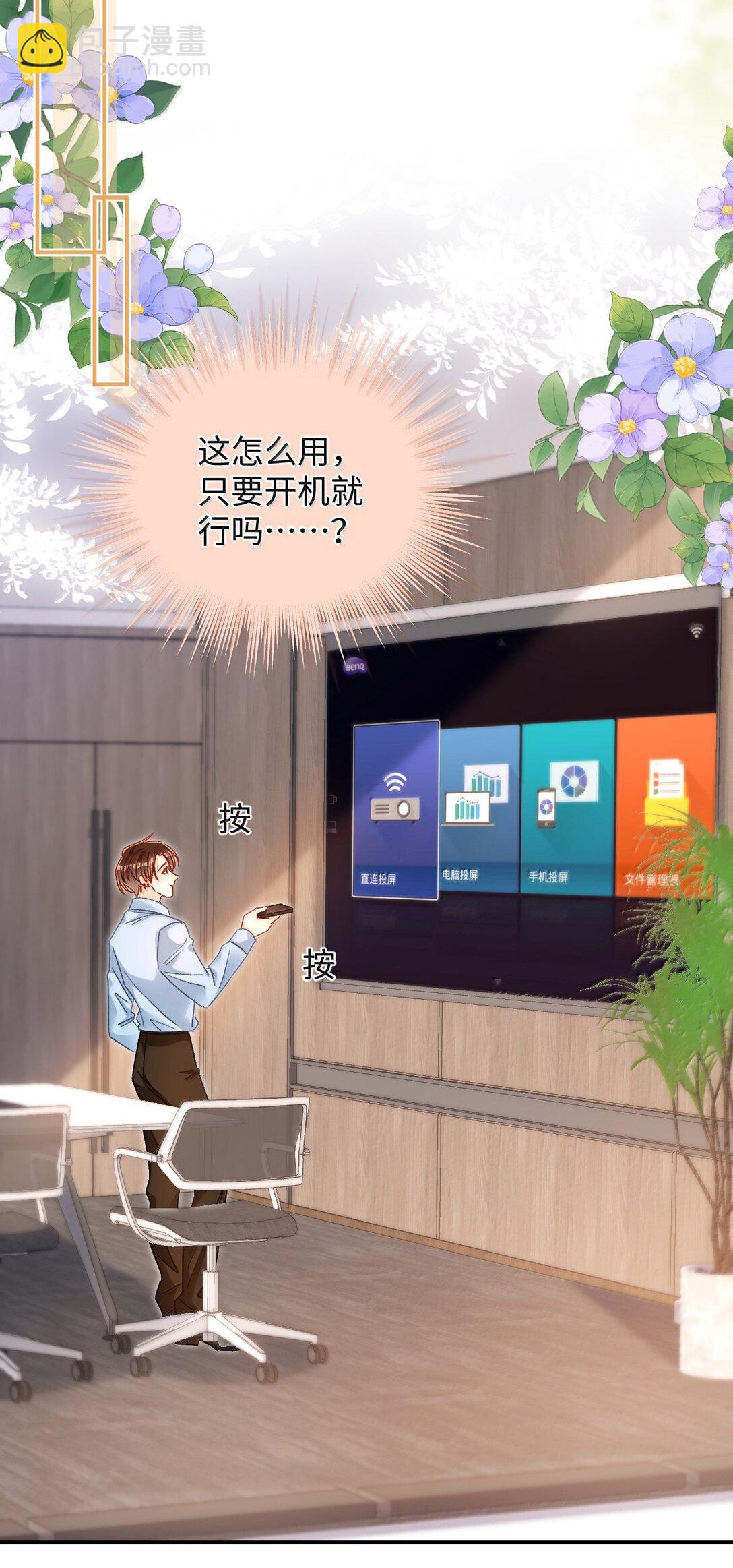084 多一个助理也不错？！-第86话