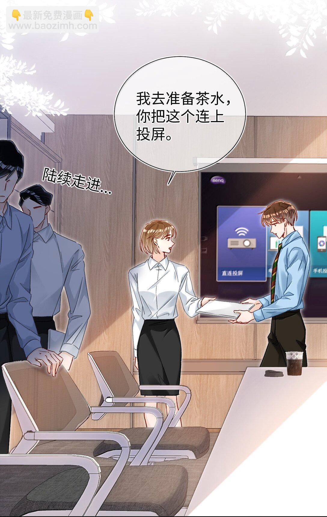 084 多一个助理也不错？！-第86话