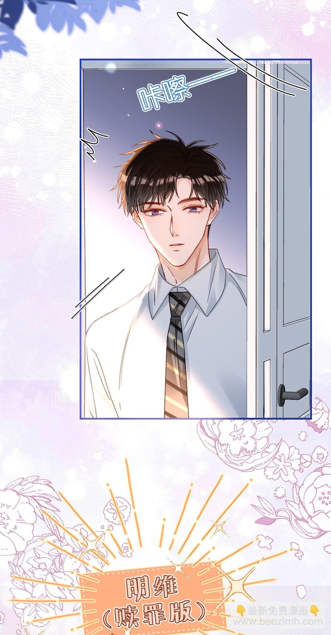 084 多一个助理也不错？！-第86话