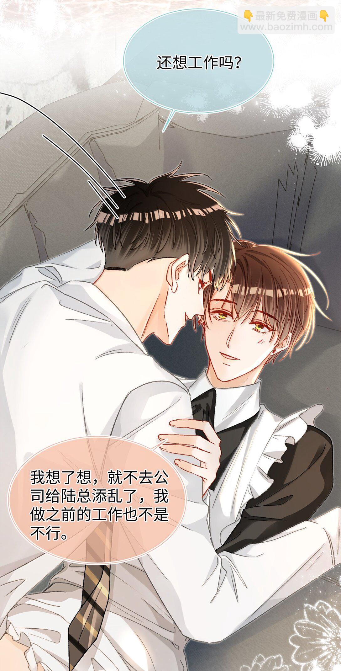 084 多一个助理也不错？！-第86话