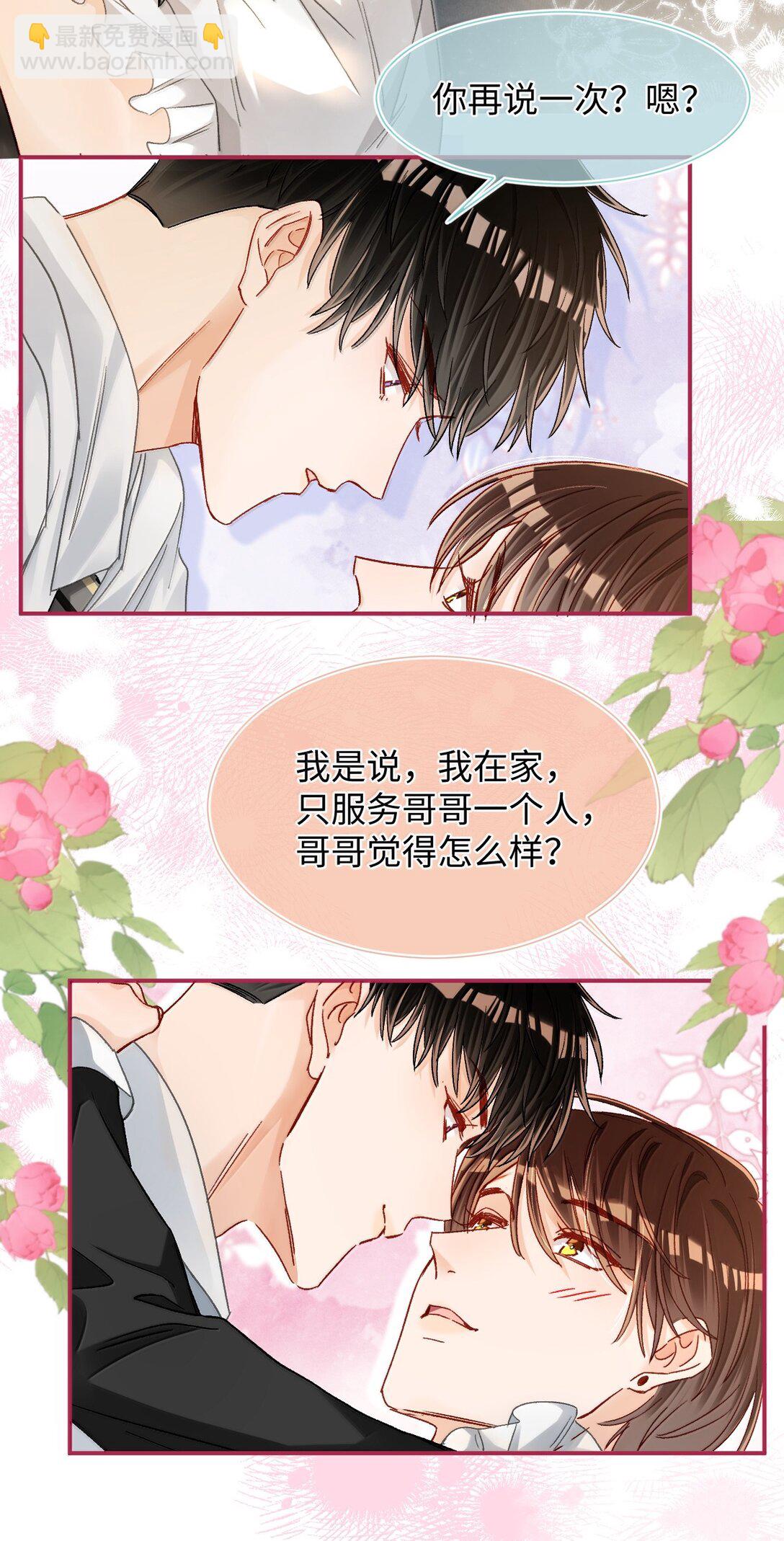 084 多一个助理也不错？！-第86话