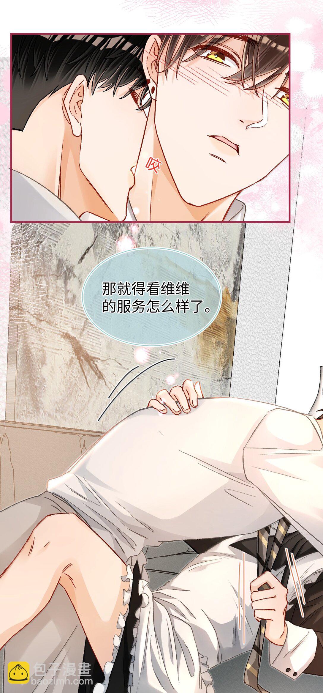 084 多一个助理也不错？！-第86话