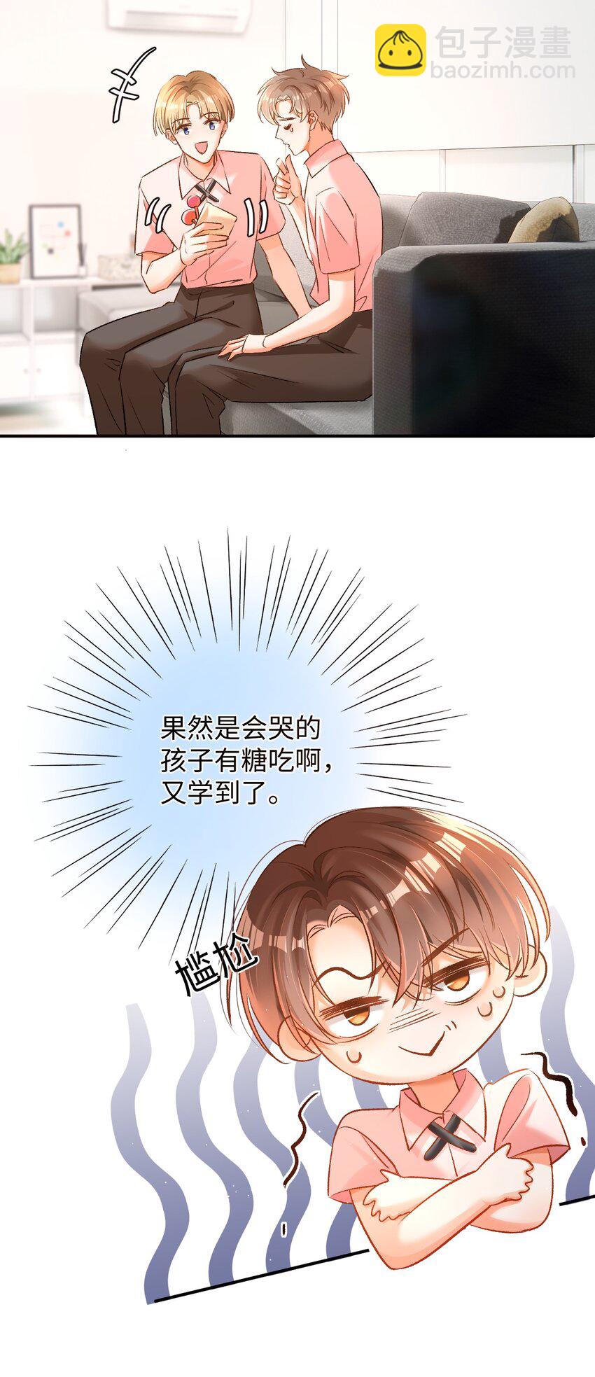 010 会哭的孩子有糖吃！-第10话