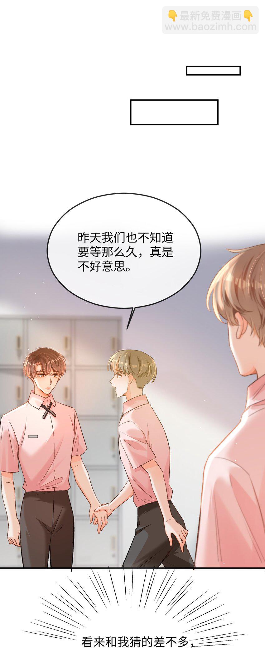 010 会哭的孩子有糖吃！-第10话