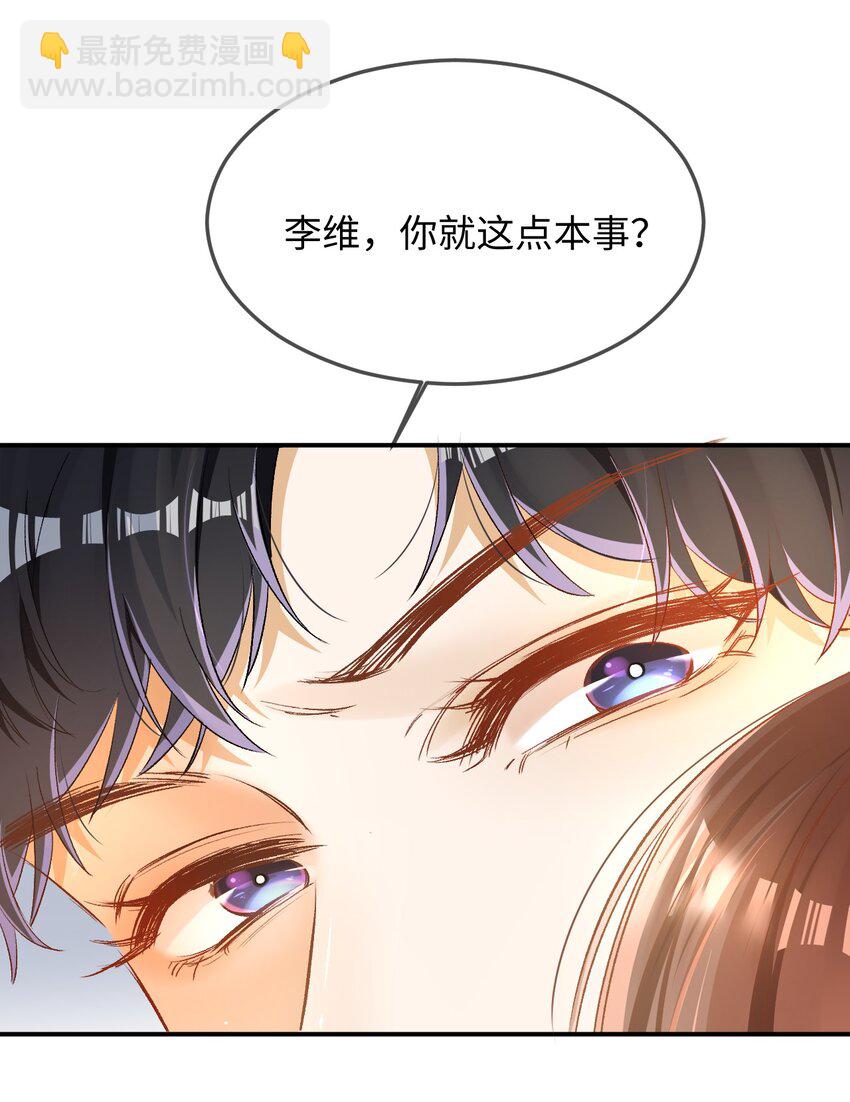 010 会哭的孩子有糖吃！-第10话