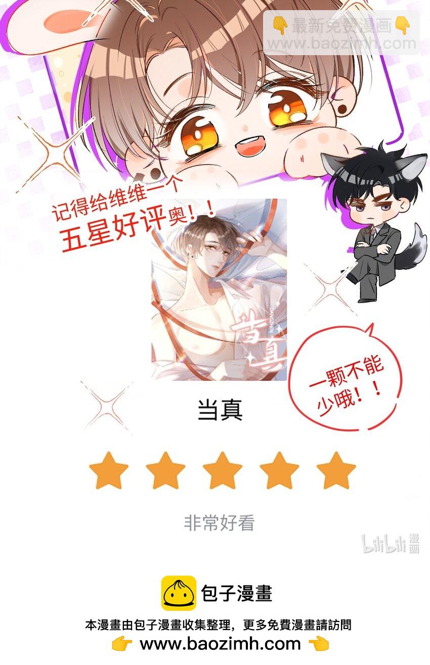 010 会哭的孩子有糖吃！-第10话