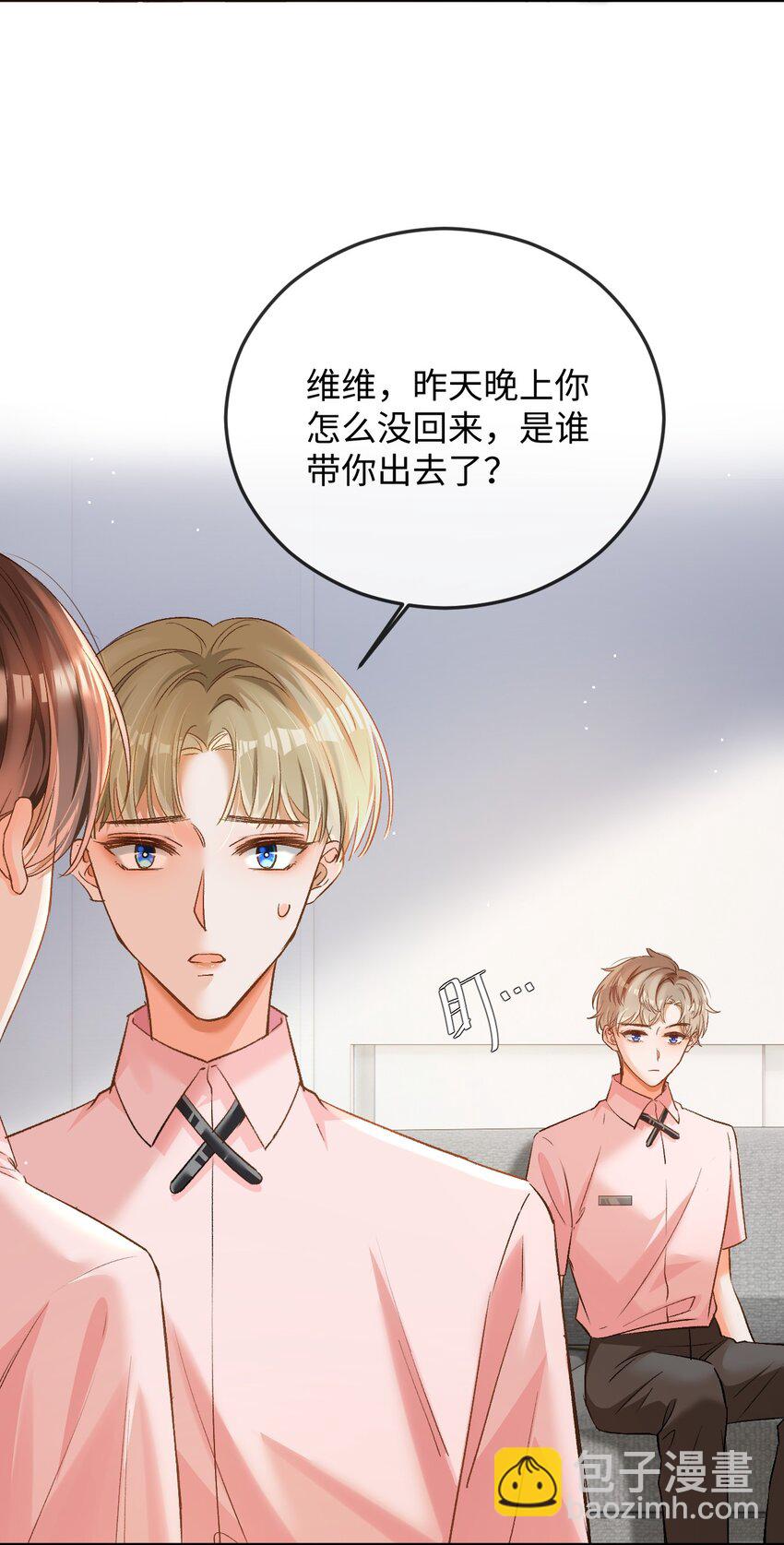 010 会哭的孩子有糖吃！-第10话
