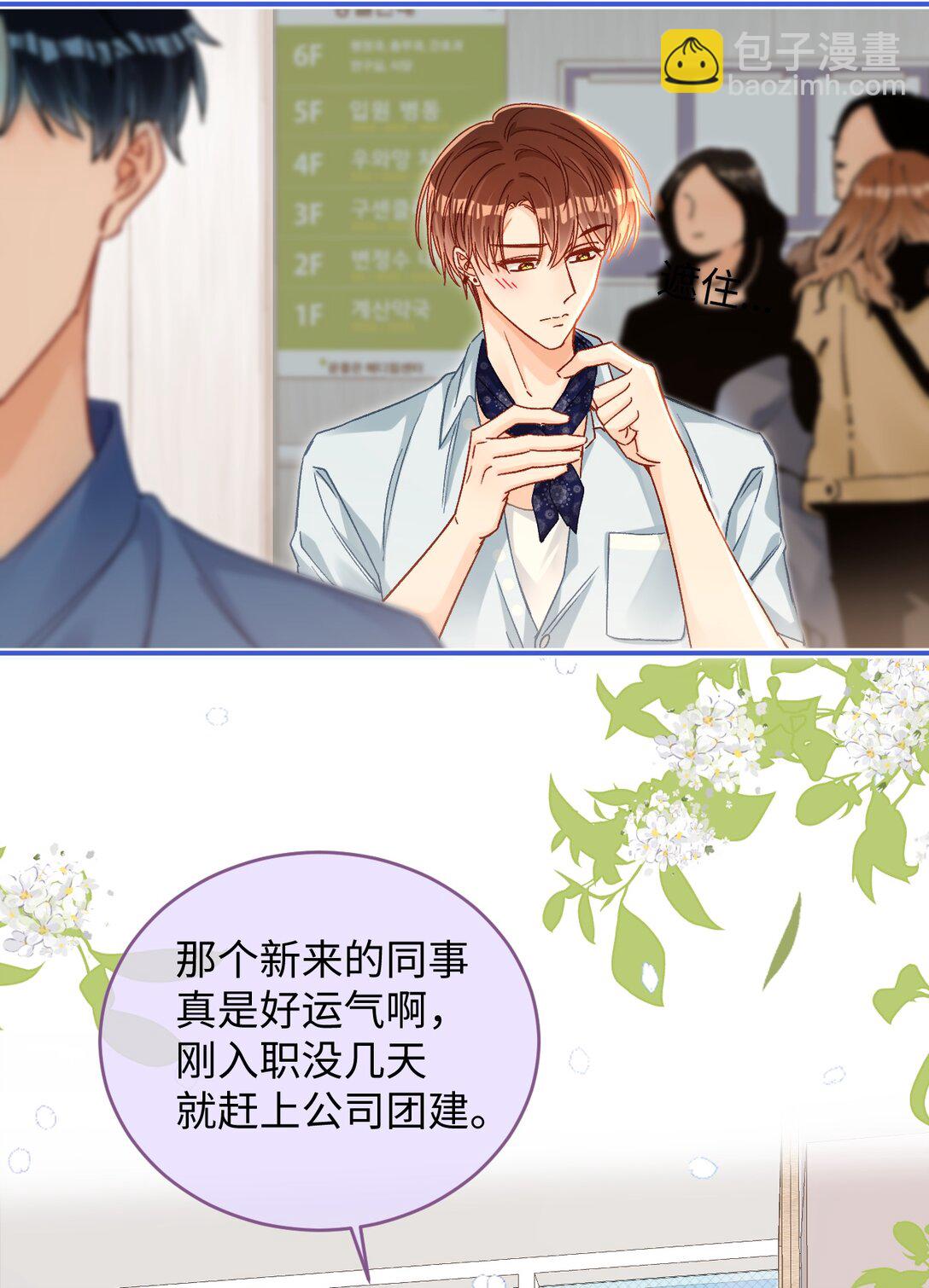 088 偏不让你如愿！-第90话