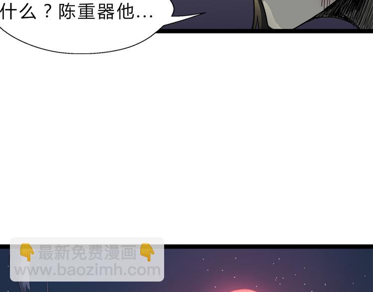 第1话 陨落强者重生！(1/3)-第2话