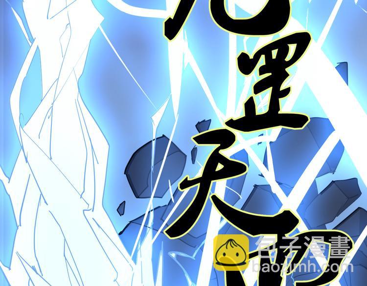 第1话 陨落强者重生！(1/3)-第2话
